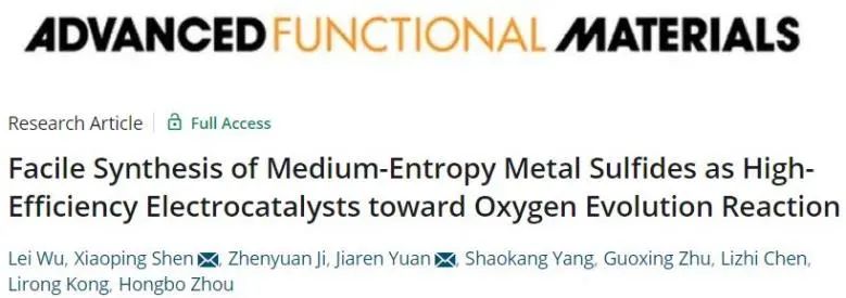 催化顶刊集锦：EES、JACS、Angew.、Nat. Commun.、AFM、ACS Nano、Small