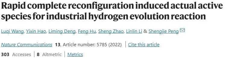 Nature子刊：电流密度达到工业级！快速完全重构产生实际活性物种实现高效HER