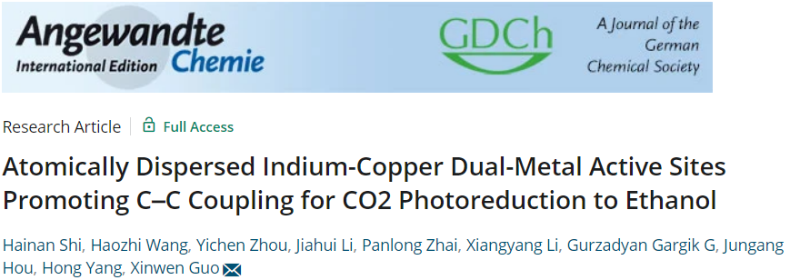 ​郭新闻Angew：原子分散的铟-铜双金属活性位点促进C-C偶联实现CO2光还原为乙醇