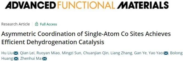 最新催化顶刊：JACS、EES、AM、AFM、ACS Catalysis、Nano Letters、NML等成果集锦！