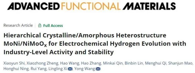 AFM：构建分级晶态/非晶态MoNi/NiMoOx，实现工业级电流密度电催化析氢