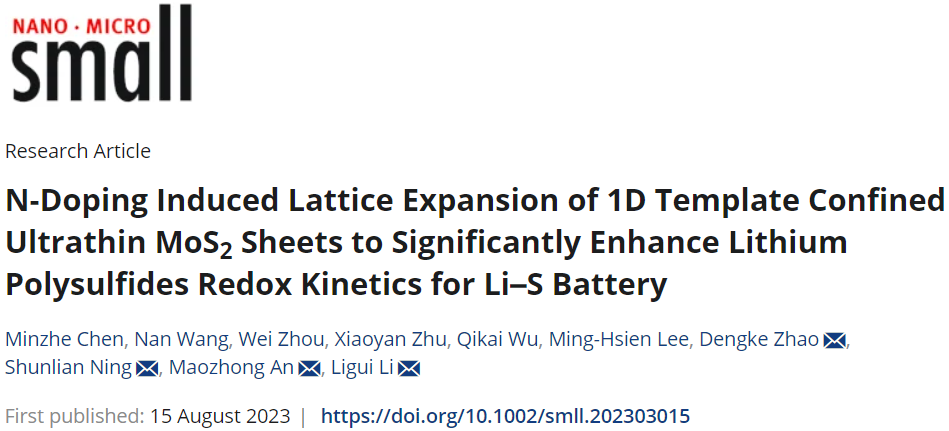 黎立桂/安茂忠Small：N掺杂超薄MoS2纳米片的空心纳米管助力Li-S电池