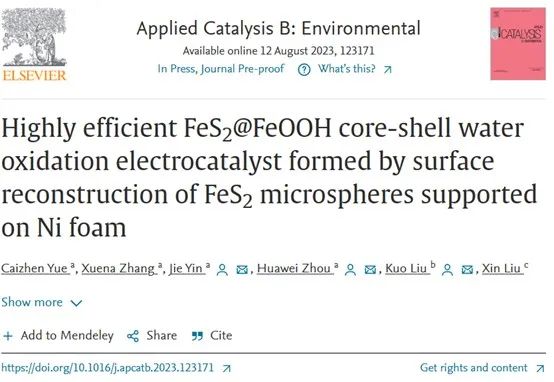 催化顶刊合集：Nature子刊、EES、AM、CEJ、ACB、ACS Catalysis等成果！