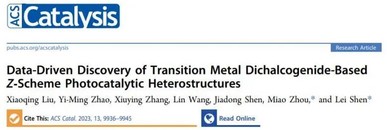 NUS/重大ACS Catalysis：数据驱动快速筛选TMD基Z型光催化剂