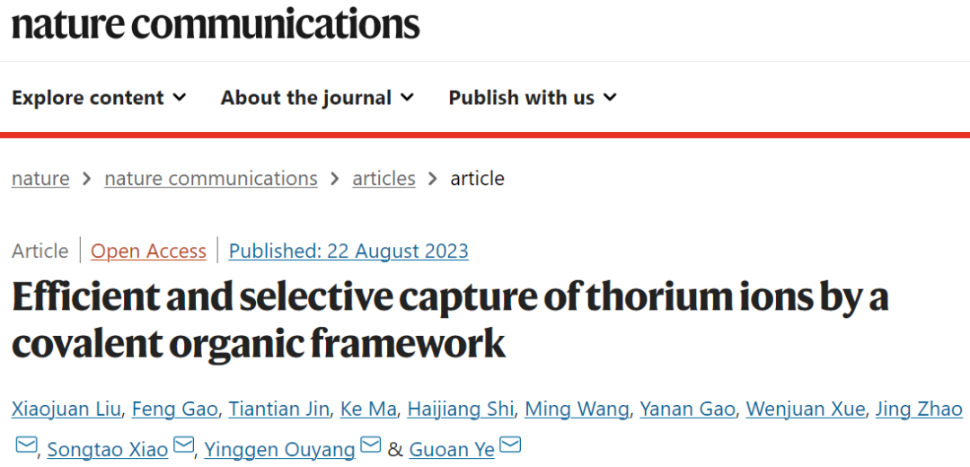 叶国安/欧阳应根Nature子刊：离子COF高效选择性捕获钍离子
