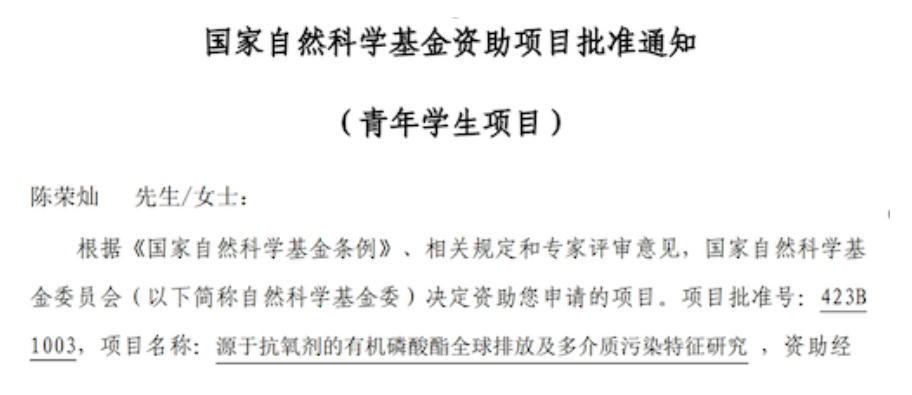 全国仅8所！国自然青年学生项目首批试点高校全名单！