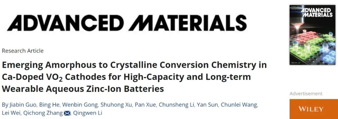 ​三单位联合AM：用于高容量和长寿命水系锌离子电池的钙掺杂VO2正极