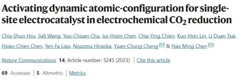 Nature子刊：单原子催化剂的原子构型动态活化，实现选择性电催化CO2还原