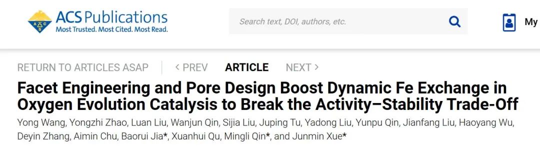 秦明礼/贾宝瑞/薛军民​JACS：面工程和孔设计促进析氧催化中的动态铁交换，打破活性-稳定性权衡