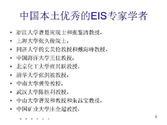 超详细！电化学阻抗谱（EIS）基础