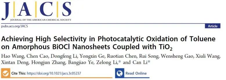 JACS：TiO2负载无定形BiOCl纳米片，增强光催化甲苯氧化为苯甲酸的选择性