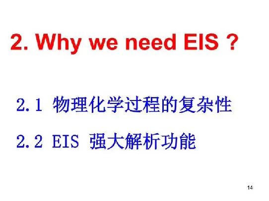 超详细！电化学阻抗谱（EIS）基础