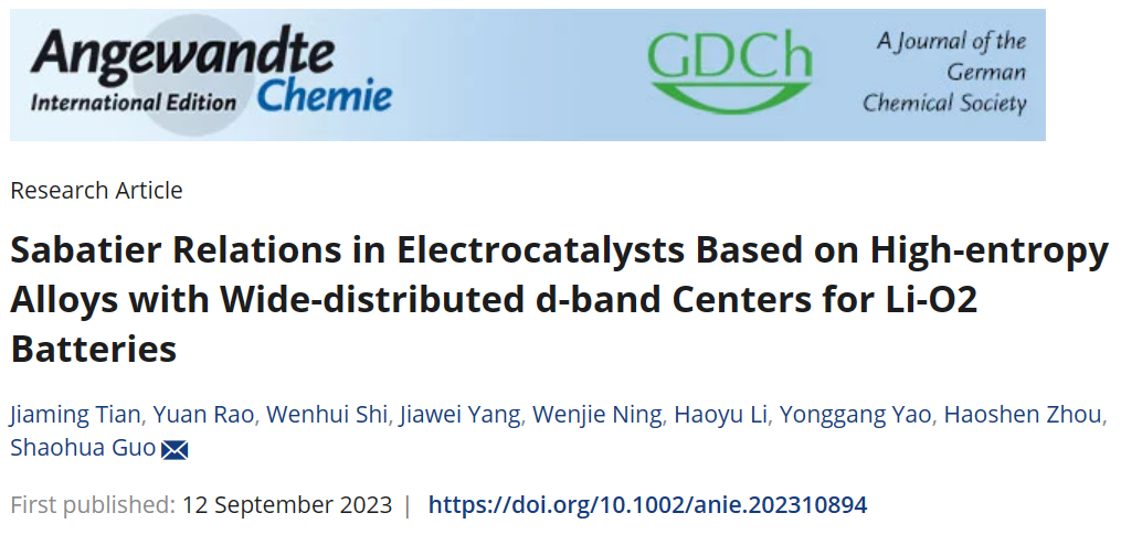 郭少华/周豪慎Angew.：高熵合金揭示锂氧电池中的Sabatier关系！