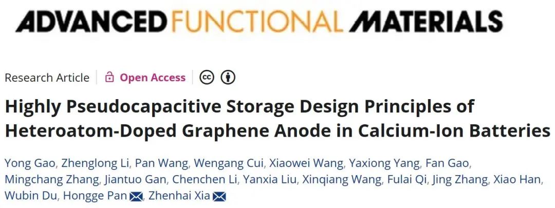 李春忠、夏振海、木士春、周江、成新等Joule、AM、AFM、AEM、Nano Energy、ACS Nano电池顶刊成果！