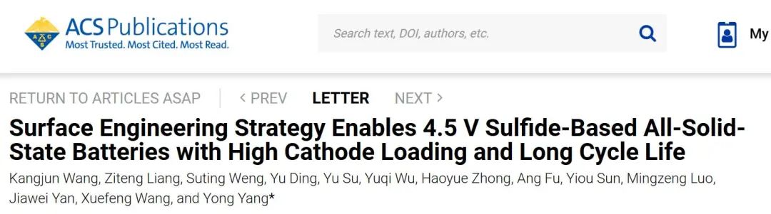 厦门大学杨勇团队ACS Energy Letters：电解质界面修饰实现高电压高载量及长循环的硫化物全固态锂电池