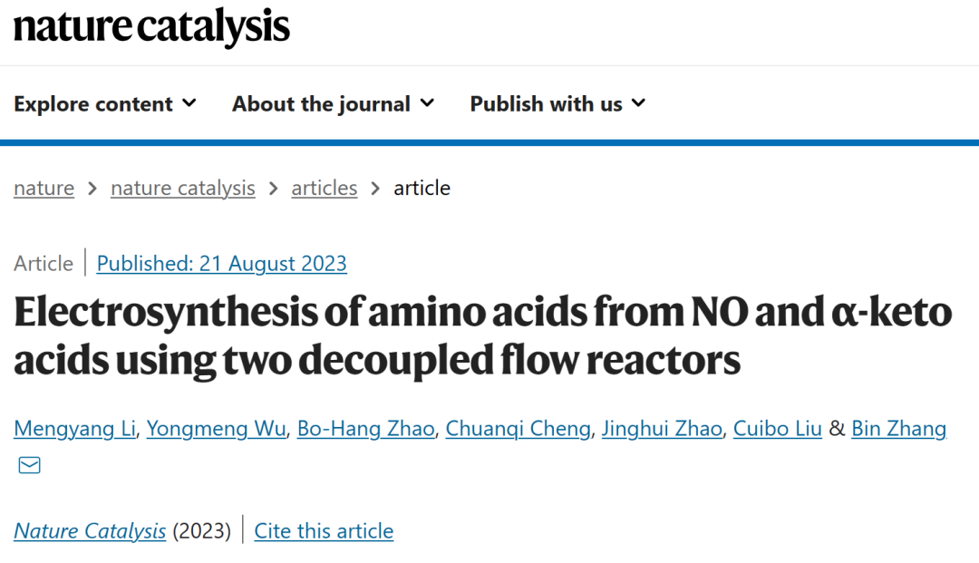 天津大学张兵教授课题组，今年第2篇Nature Catalysis！