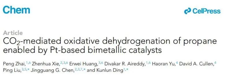 催化顶刊集锦：Angew.、EES、Chem、JACS、ACS Catal.、AFM、ACS Nano