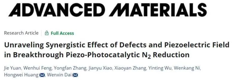 八篇顶刊速递：Nature子刊、Angew.、JACS、AM、AFM、ACS Catalysis等！