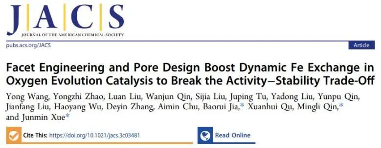 ​NUS/北科JACS：晶面工程和孔道设计促进析氧催化动态Fe交换，增强催化剂活性和稳定性