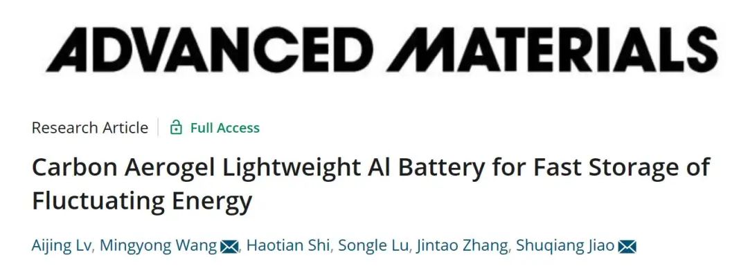 焦树强/王明涌AM：用于快速存储波动能量的碳气凝胶轻质铝电池