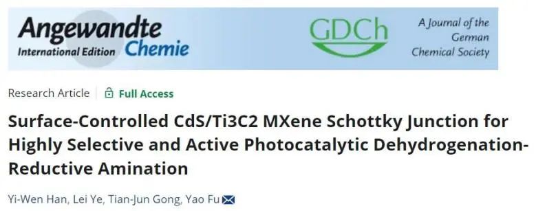 傅尧/龚天军Angew.：构建CdS/Ti3C2 MXene肖特基结，用于高选择性和活性光催化脱氢还原氨基化