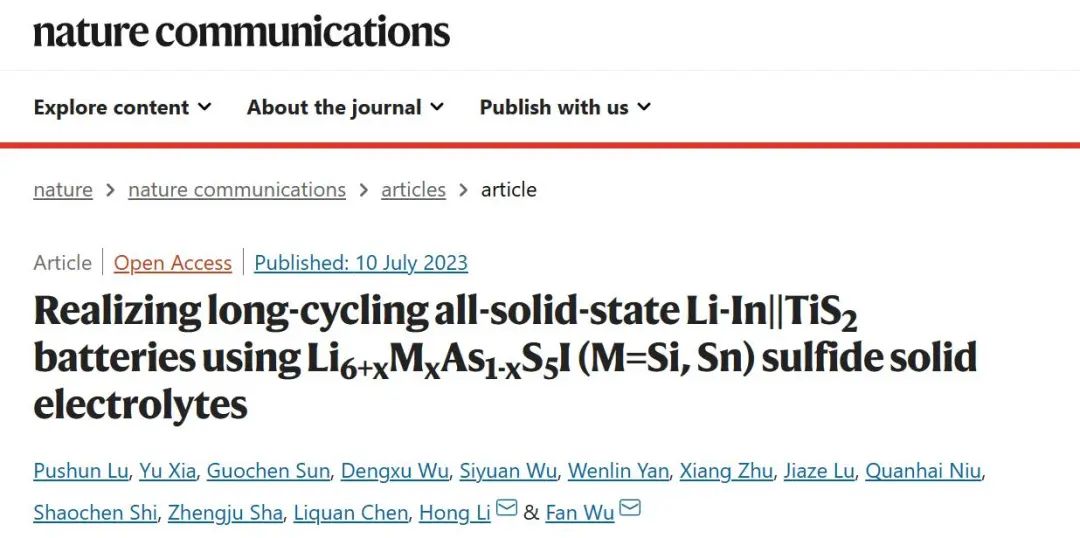 物理所Nature子刊：硫化物固体电解质实现长循环全固态Li-In||TiS2电池