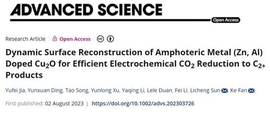 ​西湖大学/大工Adv. Sci.：(Zn,Al)掺杂Cu2O的动态表面重构实现高效CO2还原