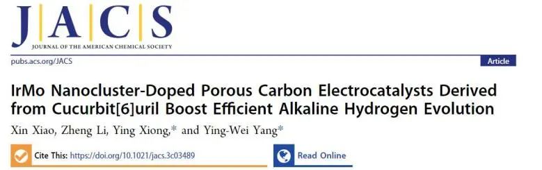 杨英威/熊英JACS：Mo、Ir和N的协同作用，助力六元瓜环衍生的IrMo-CBC高效催化碱性HER