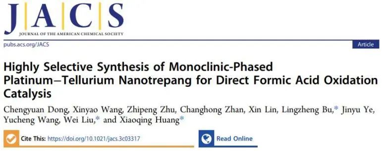 厦大/南理工JACS：对Pt-Te催化剂进行晶相调控，助力高选择性直接甲酸氧化反应