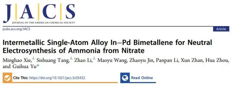 催化顶刊集锦：Nature子刊、JACS、Angew.、AFM、Nano Letters、ACS Catal.等成果