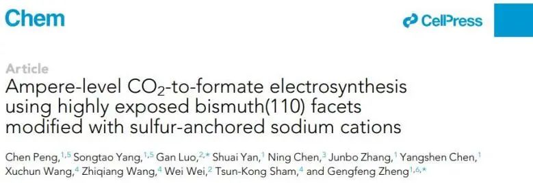 催化顶刊集锦：Angew.、EES、JACS、Chem、ACS Catal.、ACS Nano、Nano Lett.等