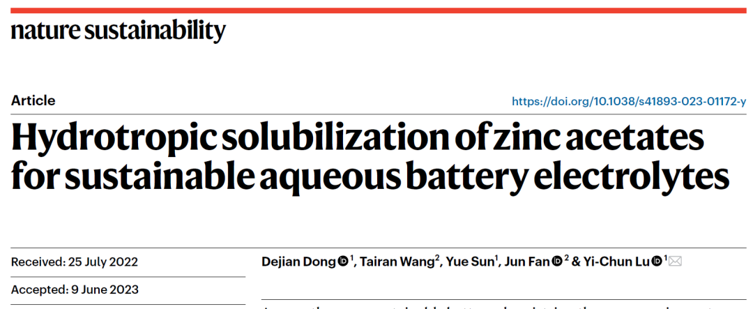 再刷新记录！卢怡君教授最新Nature子刊！电解液浓度做到23 M