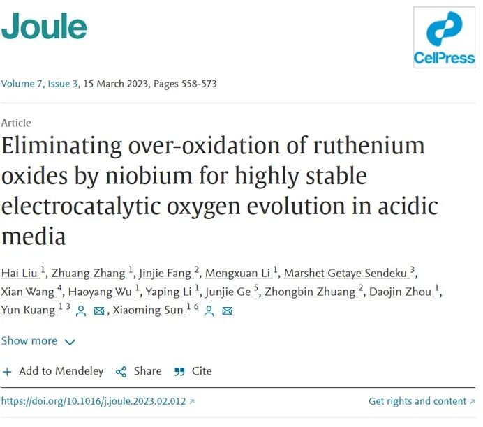 催化顶刊合集：Nature子刊、Joule、AM、ACS Catalysis、JMCA、CEJ、Small等8篇顶刊