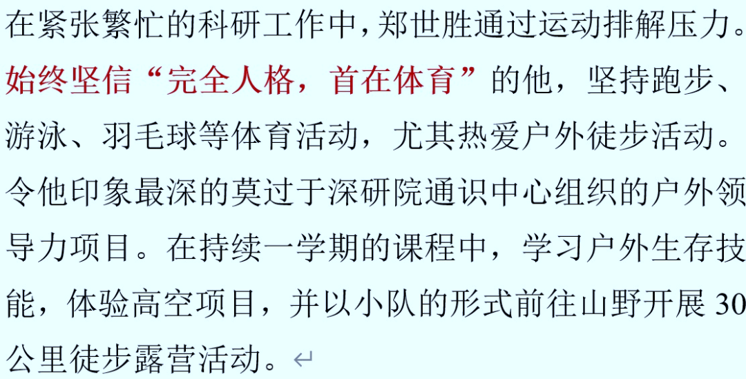 优秀！共同一作发Nature，硕博期间发21篇SCI，获北大学生最高荣誉，还是优秀学生干部…