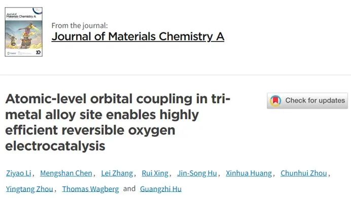 JMCA：三金属合金原子级轨道耦合实现高效的可逆氧电催化
