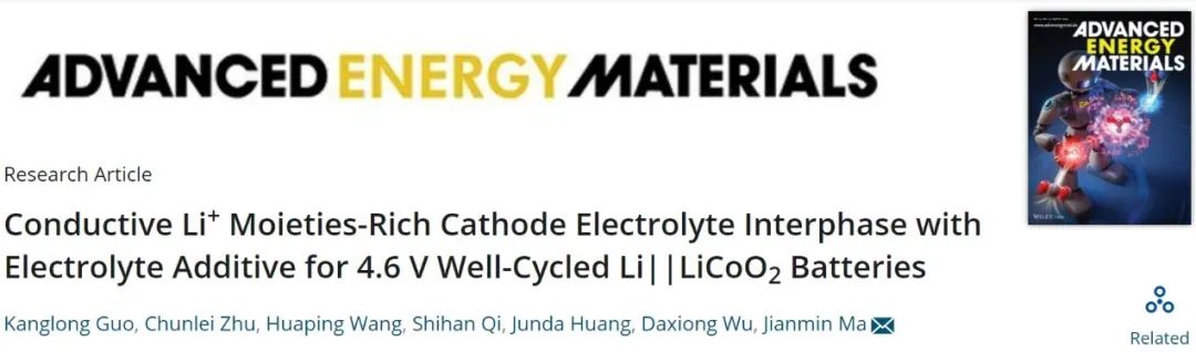 ​湖大马建民AEM：仅需1%添加剂，稳定4.6V高压Li||LiCoO2