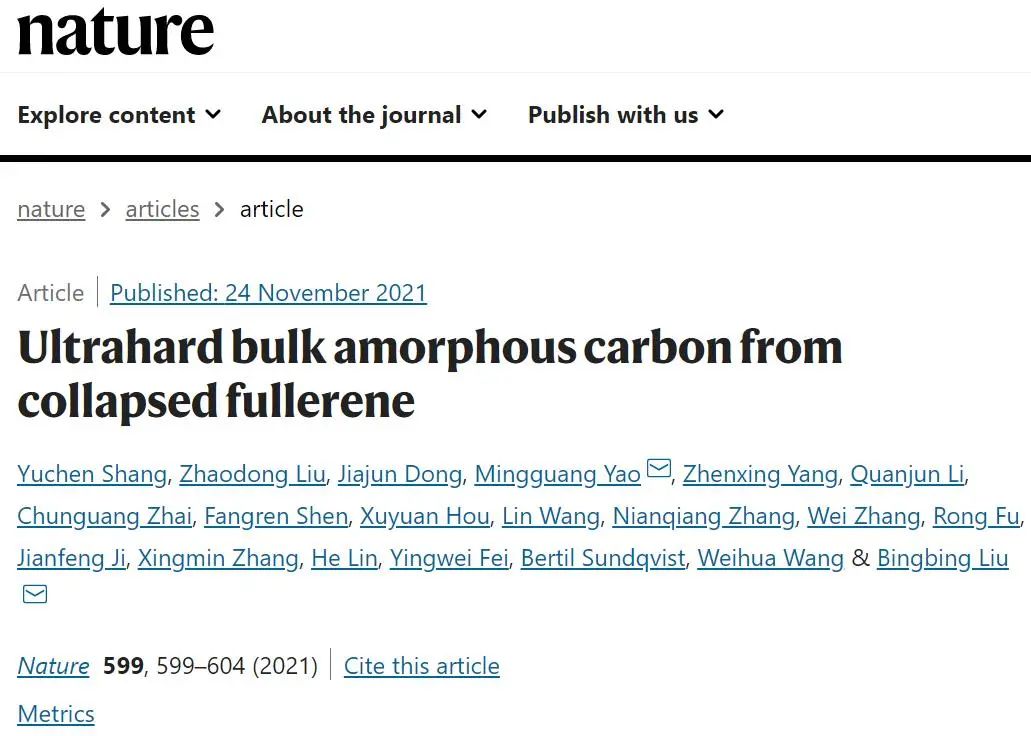 相隔不到一月，吉林大学再发Nature！