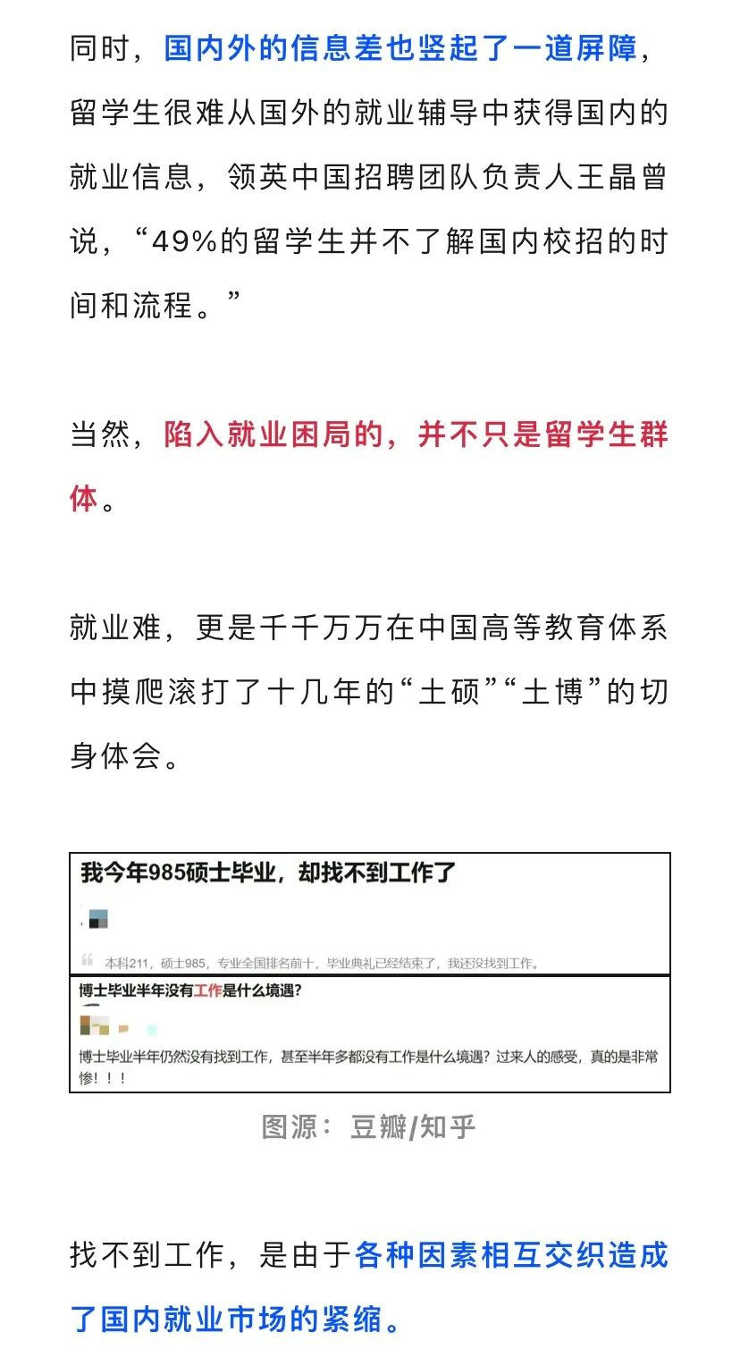 海外留学读硕士花了300万，回国找不到一万的工作...