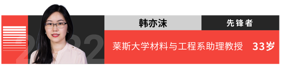 “35岁以下科技创新35人”名单发布！