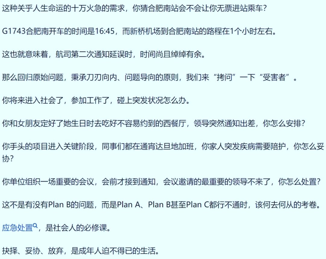 热搜！考研生因航班延误错过复试，崩溃大哭！学校最新回应：可参加复试！