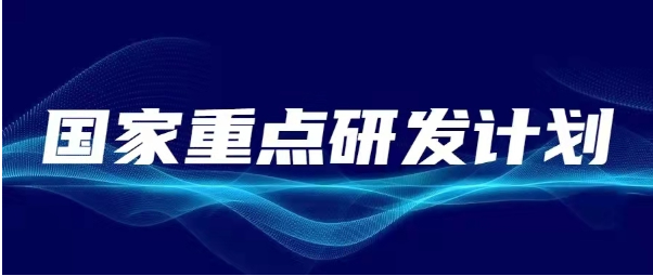 厉害！90后，国家重点研发计划首席科学家!