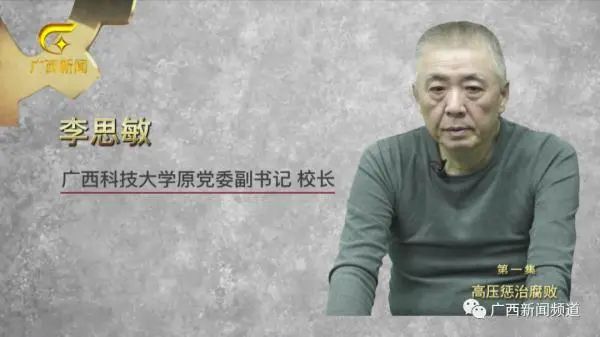 落马！高校原校长被查，曾扬言教职工“谁向巡视组告状便收拾谁”！