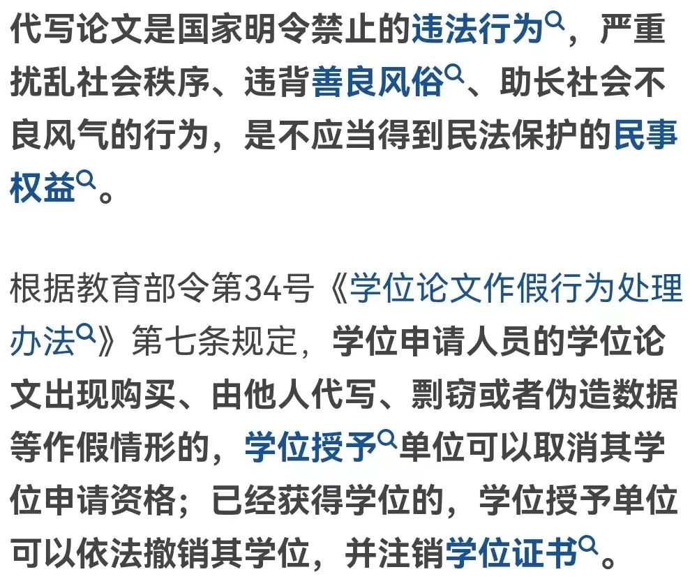 代写700篇论文，近一半报酬被拖欠，枪手一怒起诉追讨，法院判了！