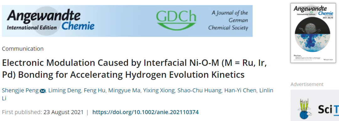 南航彭生杰Angew. ：界面Ni-O-M(M=Ru, Ir, Pd)键合导致电子调制加速HER动力学