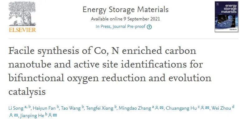 催化顶刊集锦：AFM、Appl. Catal. B.、Small、EnSM、Chem. Eng. J.等最新成果