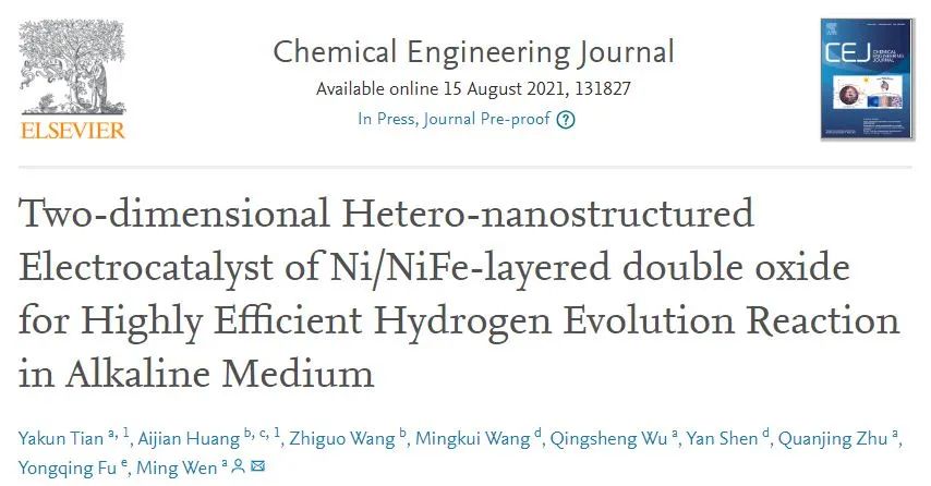 同济温鸣Chem. Eng. J.: 用于碱性介质中高效析氢的Ni/NiFe层状双氧化物二维异质纳米结构电催化剂