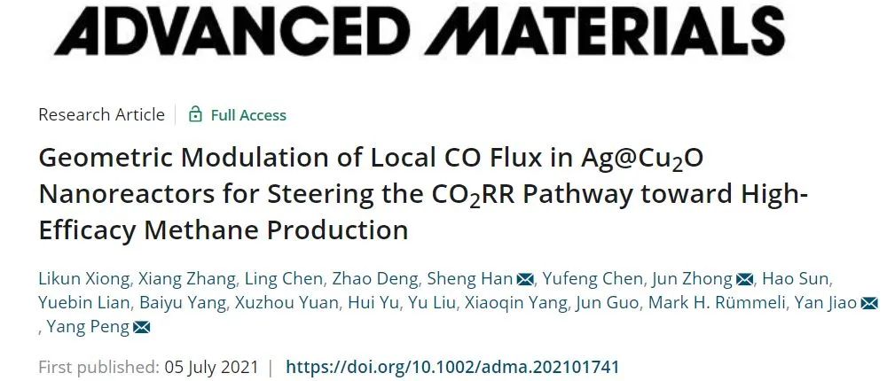 彭扬/焦研/韩昇AM：Ag@Cu2O纳米反应器中局部CO通量几何调制实现高效甲烷生产