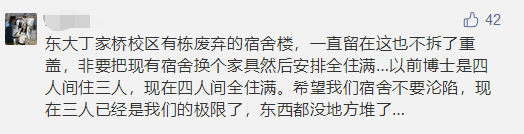 985高校明确不再为全部研究生提供宿舍！读研费用又要增加了吗？