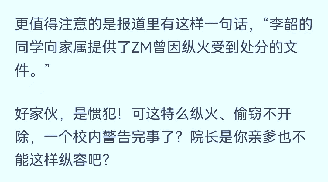 震惊！高校留学生屡次纵火，并致一女生烧伤坠楼，结果被认定案发时重度抑郁发作…