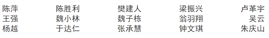 全部名单！2022年国家自然基金项目专业评审组专家名单汇总发布！